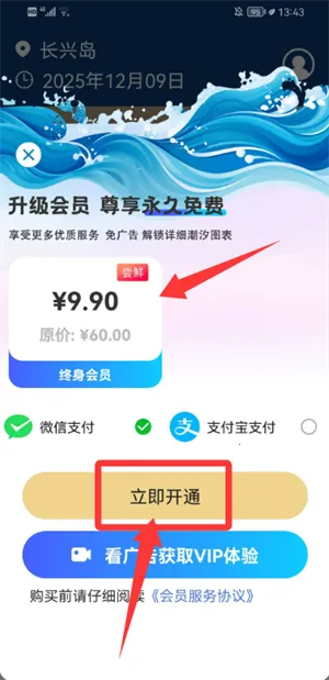 钓鱼潮汐预报tide(潮汐预报软件) 钓鱼潮汐预报tide(潮汐预报软件)