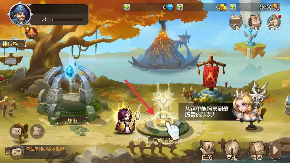 小冰冰传奇2025下载安装 小冰冰传奇2025下载安装