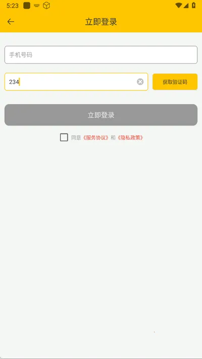 记账本收支管家(记账手机软件) 记账本收支管家(记账手机软件)