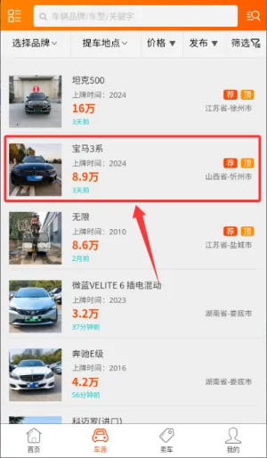 抵押车淘车夫网(抵押车购车平台) 抵押车淘车夫网(抵押车购车平台)