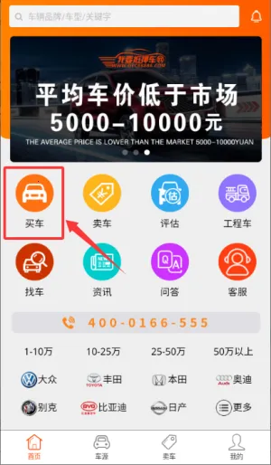 抵押车淘车夫网(抵押车购车平台) 抵押车淘车夫网(抵押车购车平台)