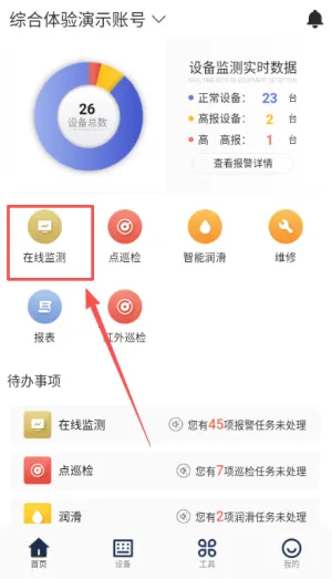 善小维(设备管理软件) 善小维(设备管理软件)