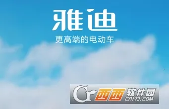 小迪出行(电动车管理应用) 小迪出行(电动车管理应用)