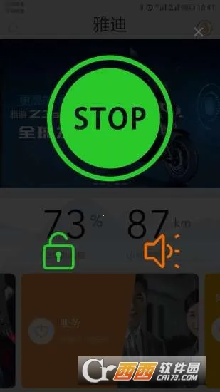 小迪出行(电动车管理应用) 小迪出行(电动车管理应用)