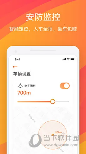 小迪出行(电动车管理应用) 小迪出行(电动车管理应用)