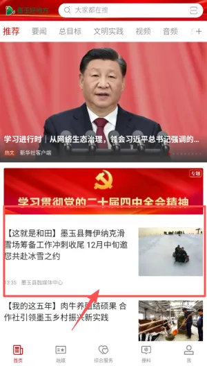 墨玉好地方2025下载安装 墨玉好地方2025下载安装