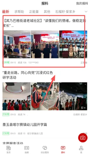 墨玉好地方2025下载安装 墨玉好地方2025下载安装