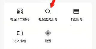 江苏人社(人社服务软件) 江苏人社(人社服务软件)