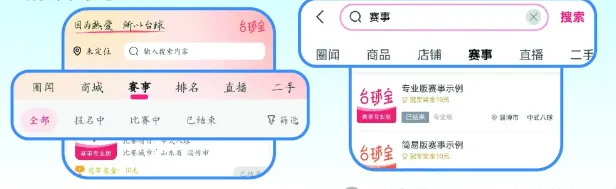 台球宝(台球服务平台) 台球宝(台球服务平台)