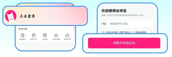 台球宝(台球服务平台) 台球宝(台球服务平台)