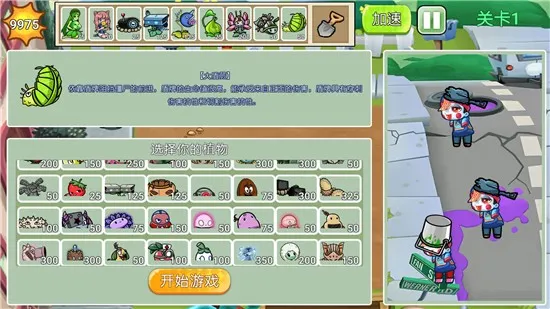 植物勇士怒战僵尸(塔防对抗游戏) 植物勇士怒战僵尸(塔防对抗游戏)