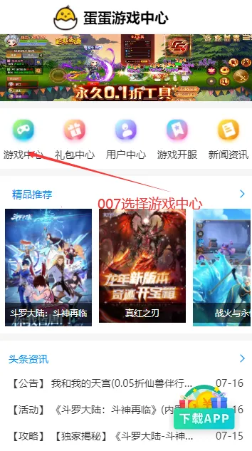 蛋蛋模拟器(蛋蛋手游平台) 蛋蛋模拟器(蛋蛋手游平台)
