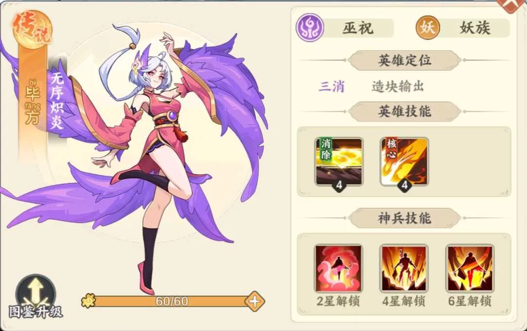 山海幻境最新手机版 山海幻境最新手机版