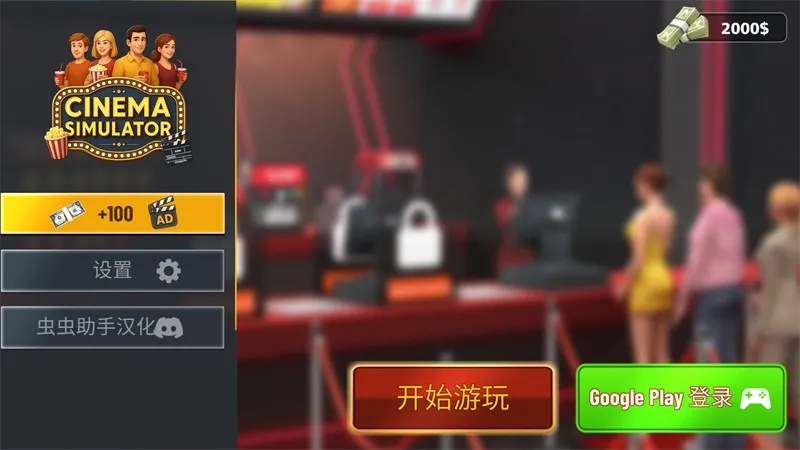 电影院2025官方最新版本 电影院2025官方最新版本