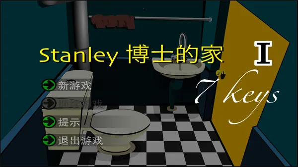 stanley博士的家(密室逃脱游戏) stanley博士的家(密室逃脱游戏)