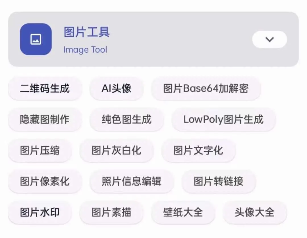 远航工具箱2026官方正版 远航工具箱2026官方正版