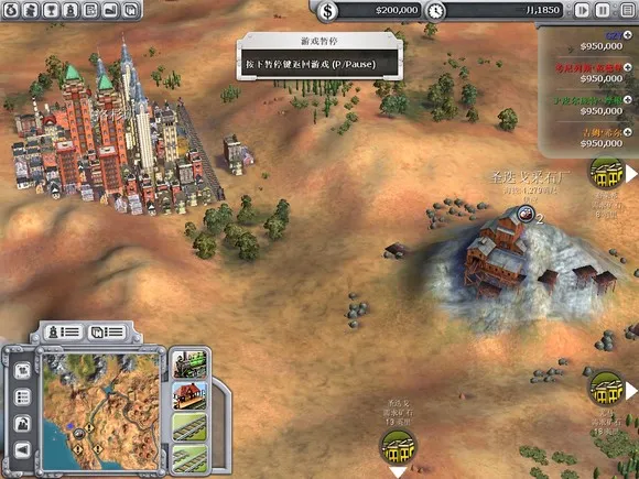 席德梅尔的铁路2026下载安装 席德梅尔的铁路2026下载安装