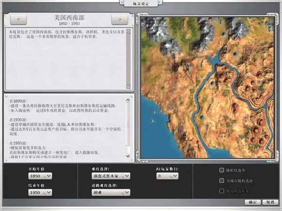 席德梅尔的铁路2026下载安装 席德梅尔的铁路2026下载安装