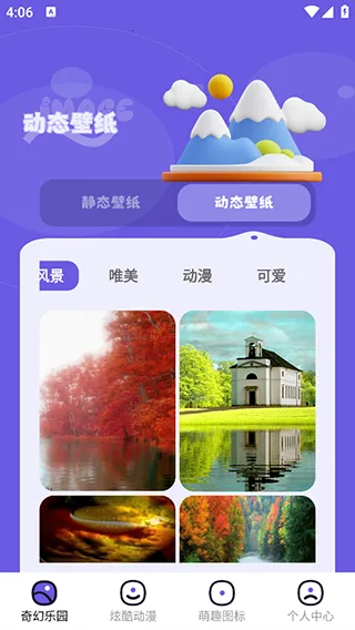 微图库(手机主题美化) 微图库(手机主题美化)