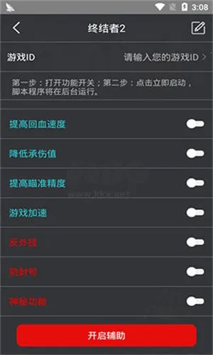 鸡腿辅助器(吃鸡游戏辅助) 鸡腿辅助器(吃鸡游戏辅助)