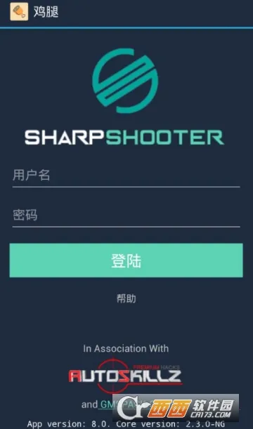 鸡腿辅助器(吃鸡游戏辅助) 鸡腿辅助器(吃鸡游戏辅助)