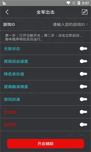 鸡腿辅助器(吃鸡游戏辅助) 鸡腿辅助器(吃鸡游戏辅助)