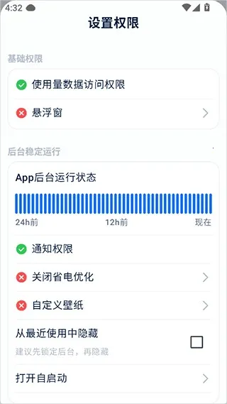 自律石头(自律管理软件) 自律石头(自律管理软件)
