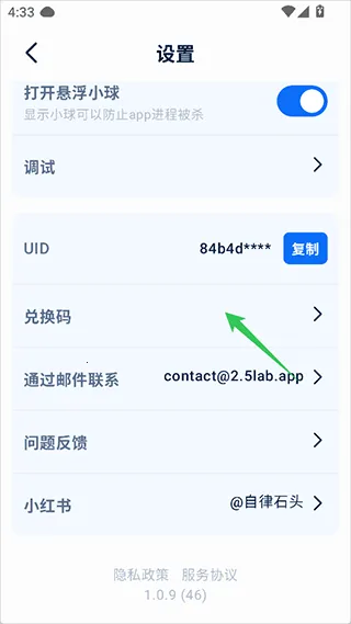 自律石头(自律管理软件) 自律石头(自律管理软件)