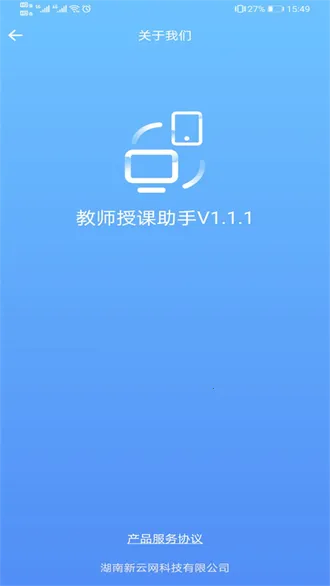 教师授课助手(教师教学辅助) 教师授课助手(教师教学辅助)