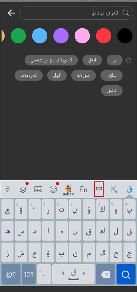 哈萨克语输入法(哈萨克语输入软件) 哈萨克语输入法(哈萨克语输入软件)