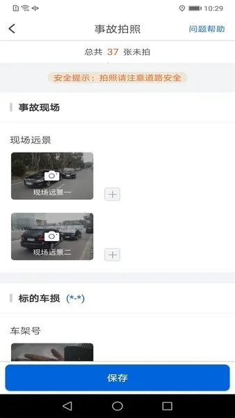 中保车服2026官方最新版本 中保车服2026官方最新版本