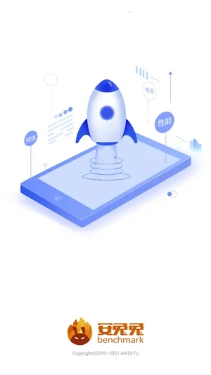 安兔兔评测Lite2026官方最新版本 安兔兔评测Lite2026官方最新版本