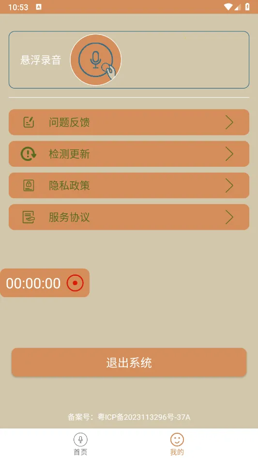 ����¼��(¼����������)