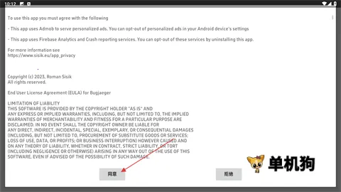 Bugjaeger(�ֻ����Թ���)