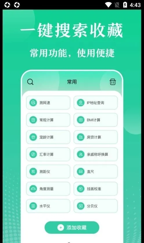 多彩实用工具(多功能工具箱) 多彩实用工具(多功能工具箱)