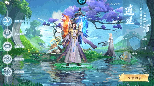 天道问情最新手机版 天道问情最新手机版