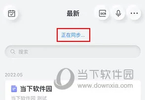 有道云笔记(笔记记录工具) 有道云笔记(笔记记录工具)