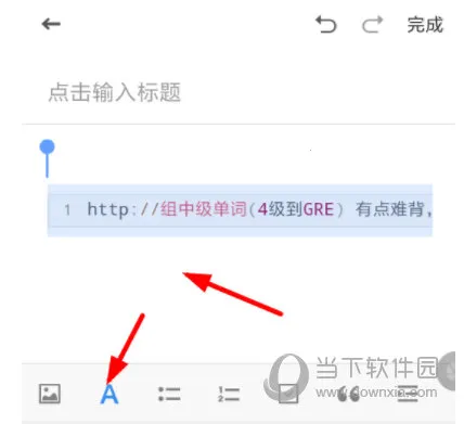 有道云笔记(笔记记录工具) 有道云笔记(笔记记录工具)