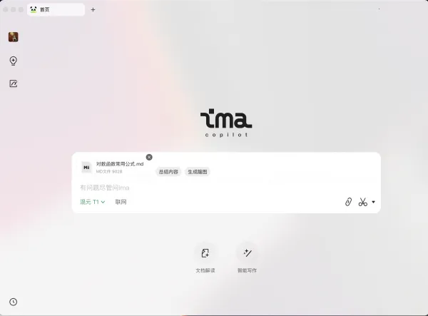 ima2026最新版本 ima2026最新版本