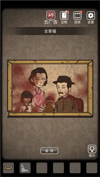 山村老屋(恐怖解谜游戏) 山村老屋(恐怖解谜游戏)