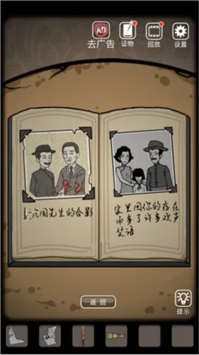 山村老屋(恐怖解谜游戏) 山村老屋(恐怖解谜游戏)