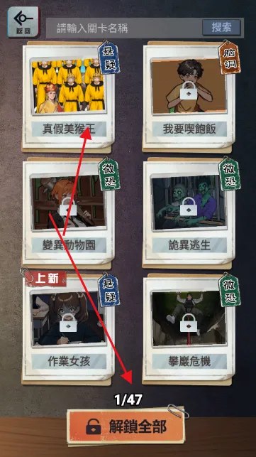 伪人怪谈2026官方最新版本 伪人怪谈2026官方最新版本