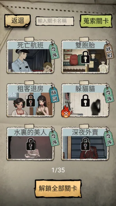 怪谈实录安卓版手机版 怪谈实录安卓版手机版