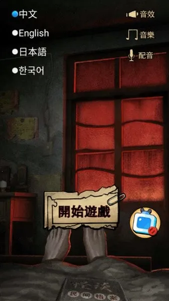 怪谈实录安卓版手机版 怪谈实录安卓版手机版