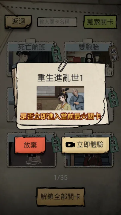 怪谈实录安卓版手机版 怪谈实录安卓版手机版