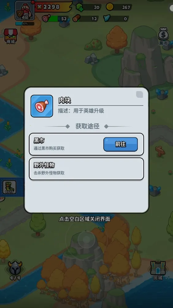 百炼英雄(异世界冒险游戏) 百炼英雄(异世界冒险游戏)