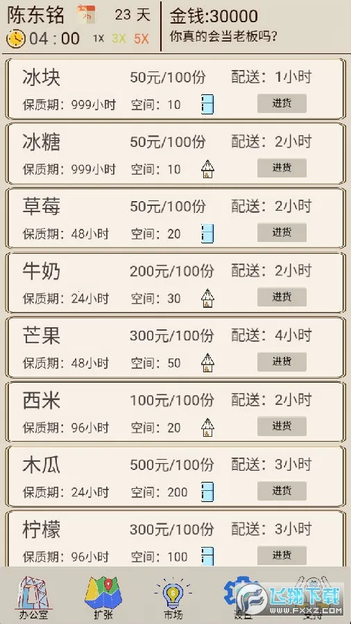 奶茶店模拟器2026官方最新版本 奶茶店模拟器2026官方最新版本