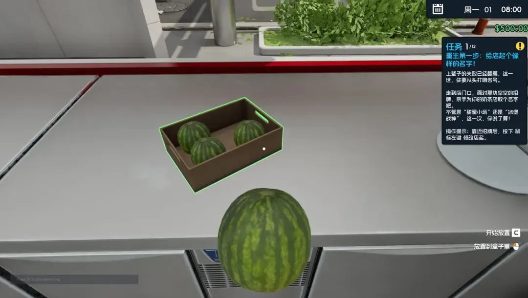 奶茶店模拟器2026官方最新版本 奶茶店模拟器2026官方最新版本