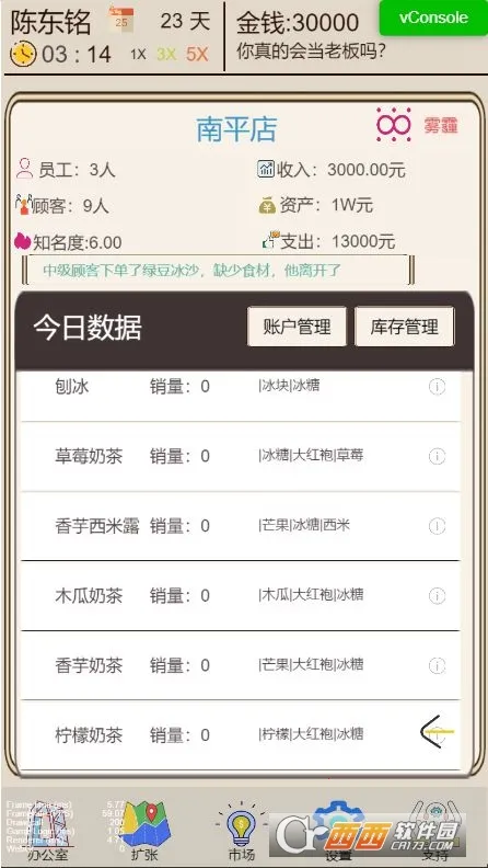 奶茶店模拟器2026官方最新版本 奶茶店模拟器2026官方最新版本