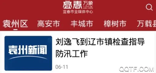 宜春万象最新手机版 宜春万象最新手机版